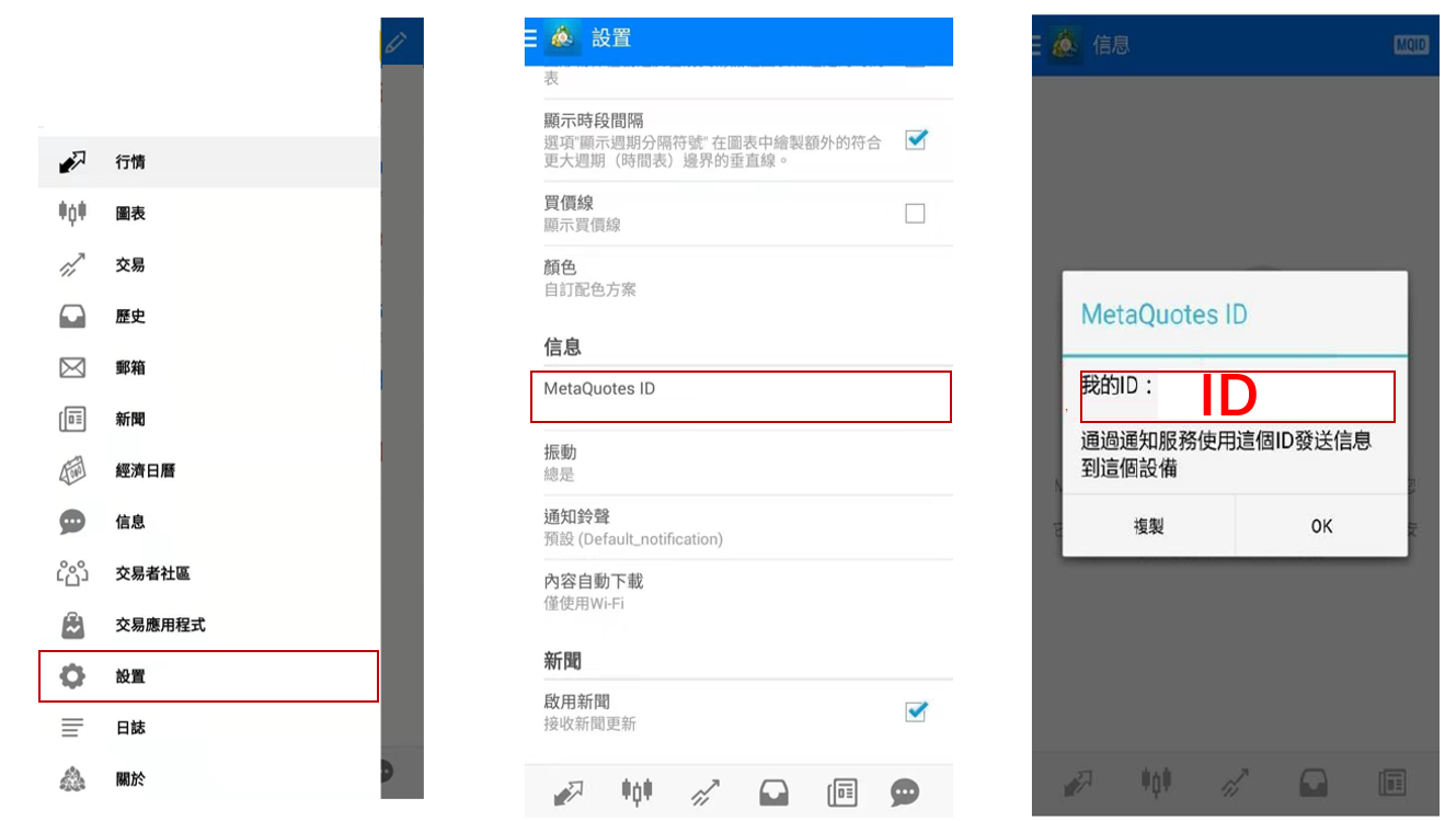 Android版