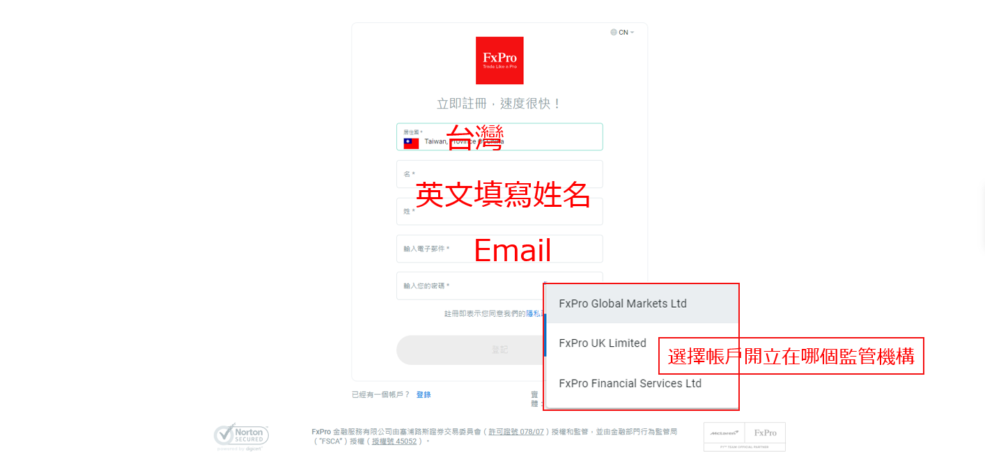 FxPro(浦匯)開戶-02