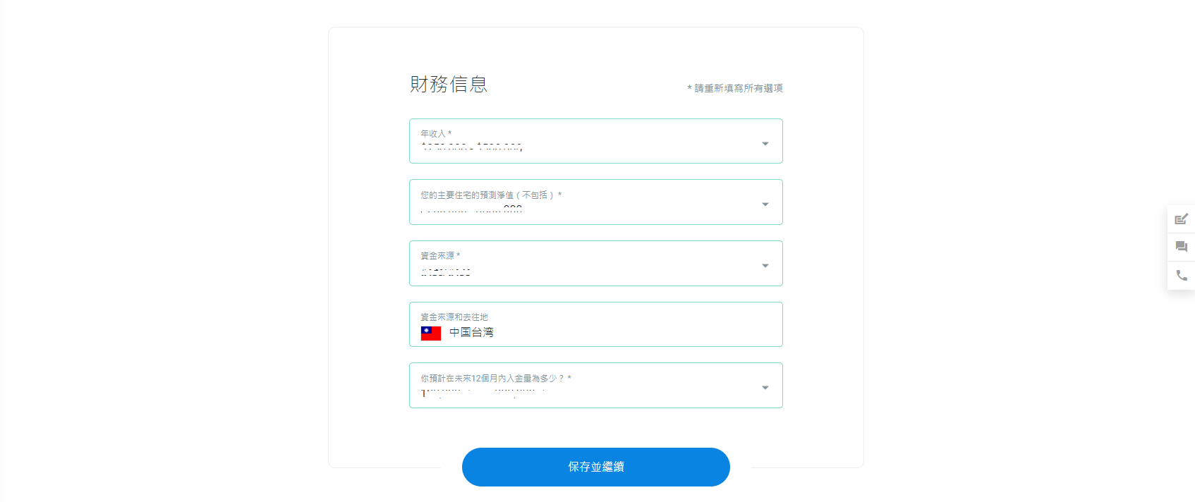 FxPro(浦匯)開戶-06