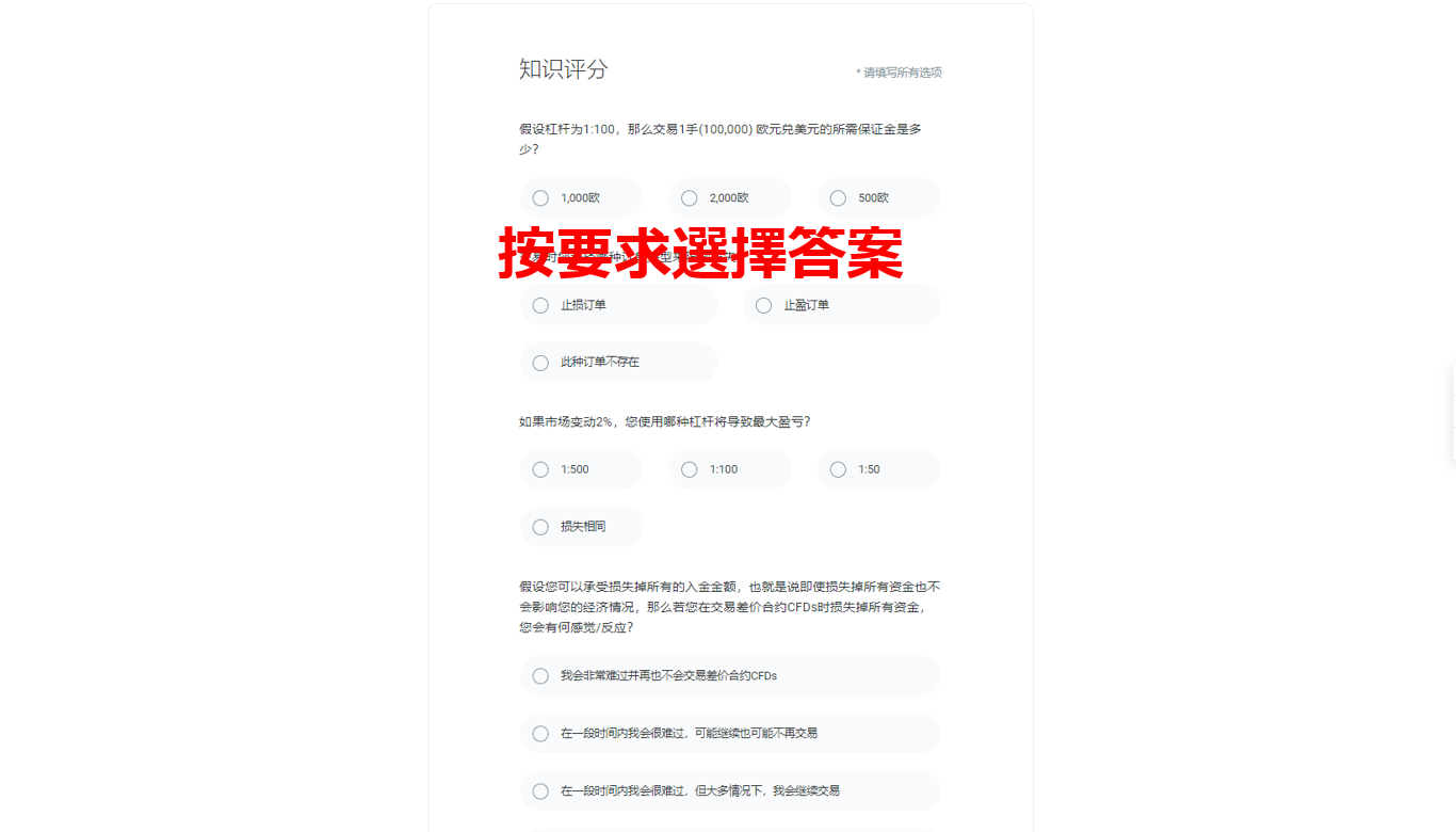 FxPro(浦匯)開戶-09
