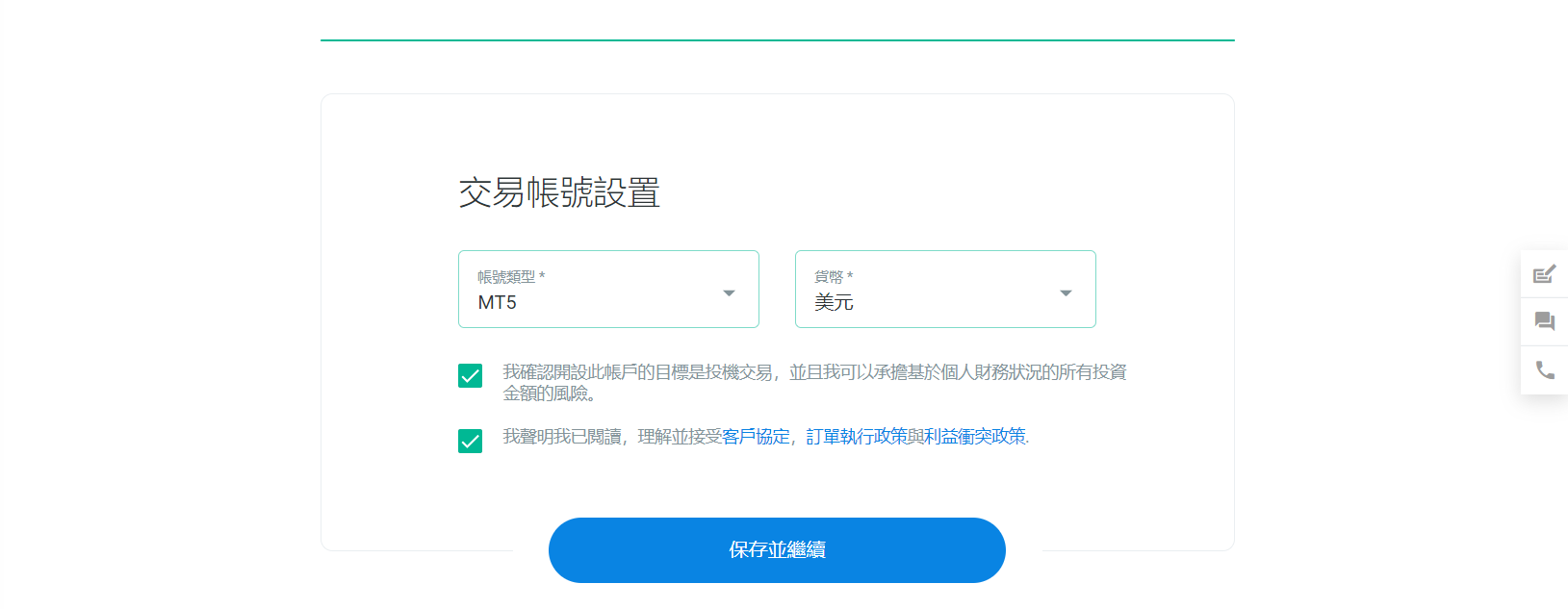 FxPro(浦匯)開戶-10