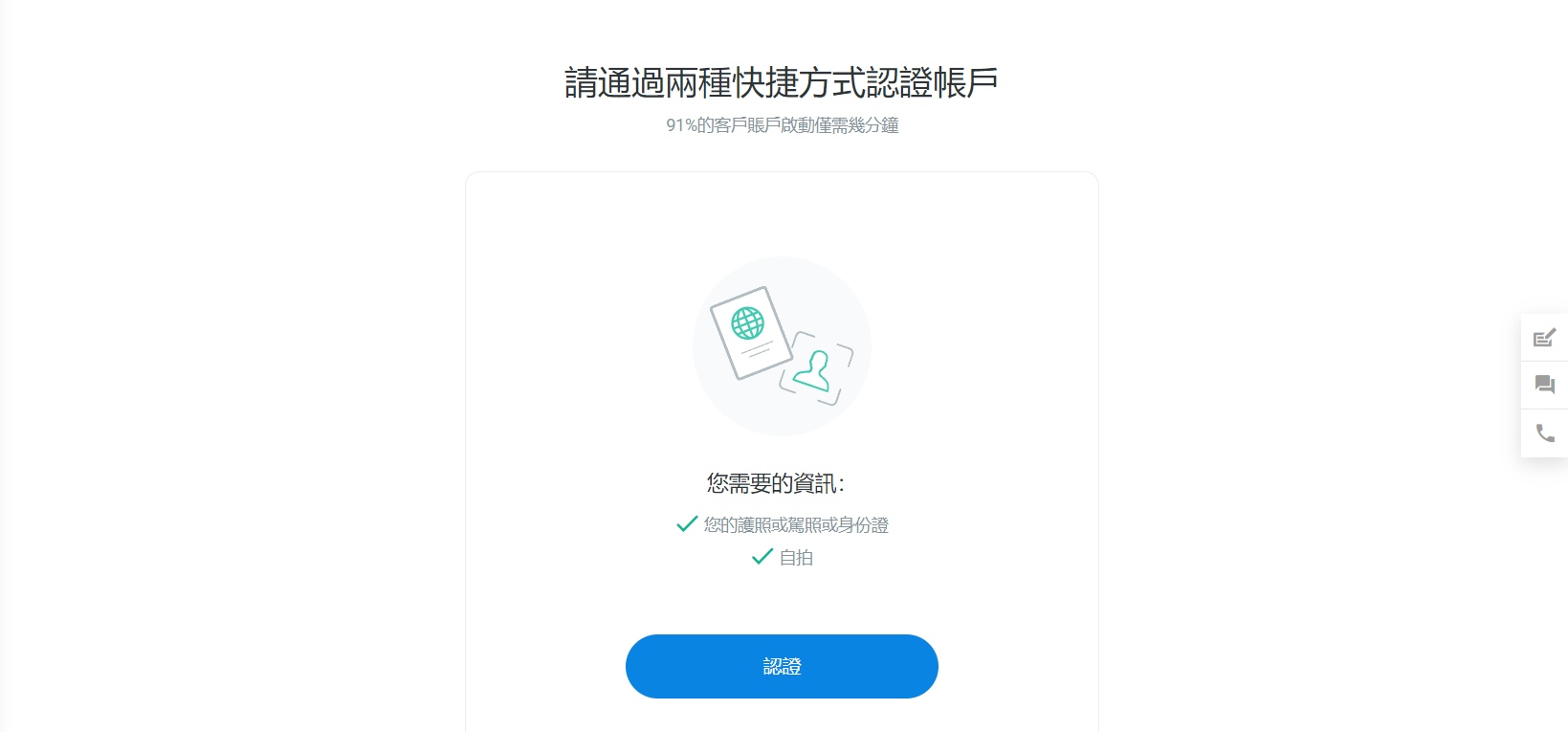 FxPro(浦匯)開戶-11
