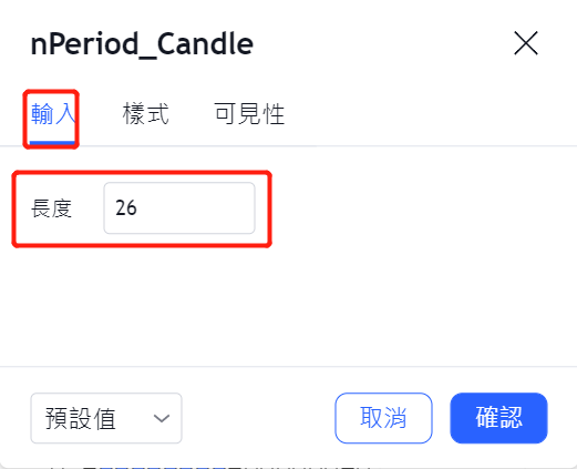 在TradingView上顯示一目均衡表9週線設置輸入部分