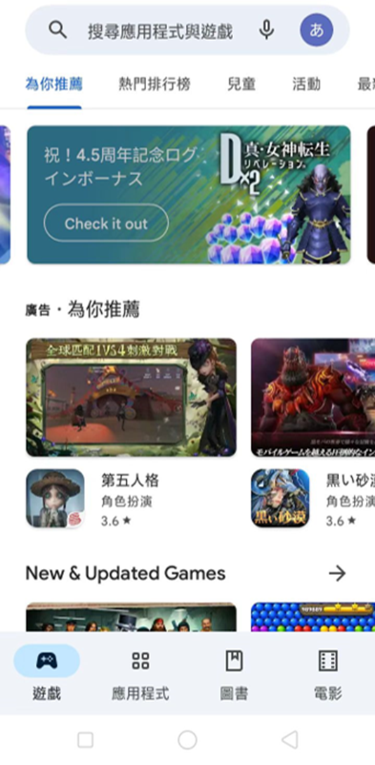 Android版TradingView安裝