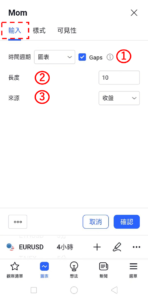 設置添量指標-輸入