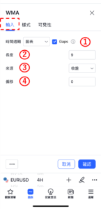 設定WMA指標-輸入