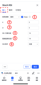 設置隨機RS指標-輸入