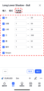 設置LLS指標-可見性