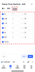 設置RTM指標-可見性