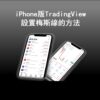 梅斯線（Mass Index）