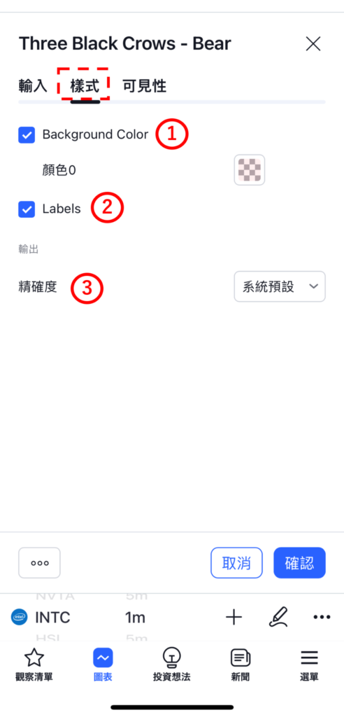 在iPhone版TradingView中設置K線形態「三烏鴉-看跌」的方法10