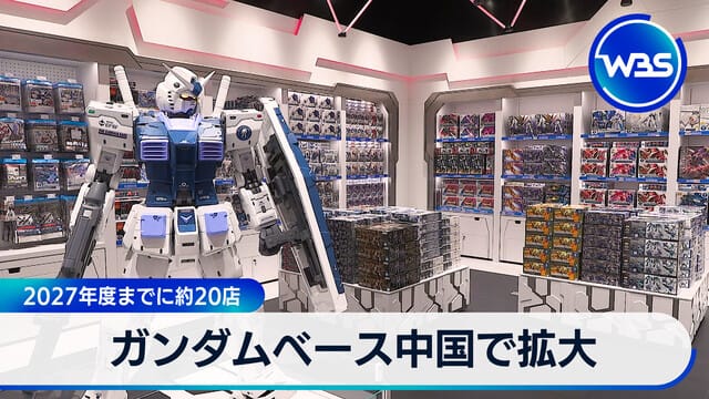 鋼彈基地杭州新店