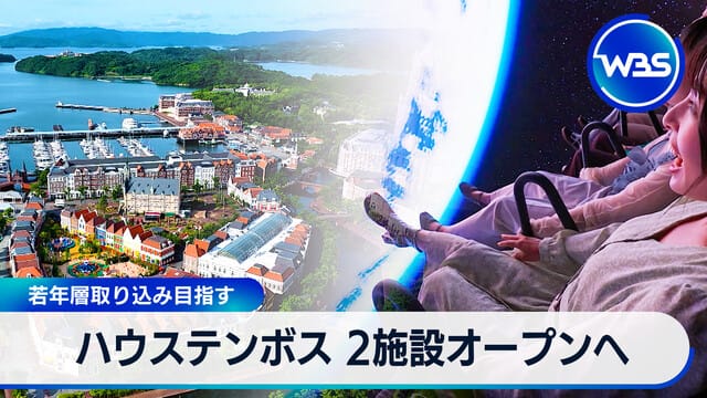 豪斯登堡新設施