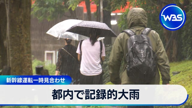 東京大雨