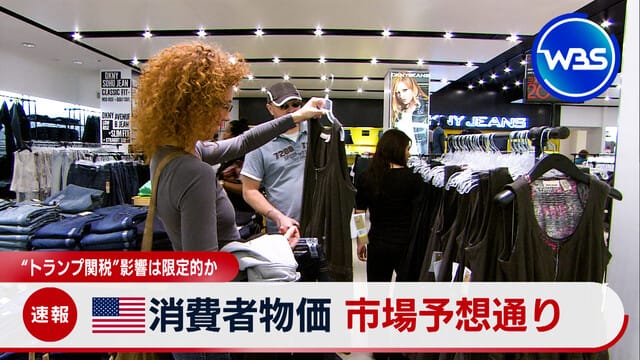 米8月CPI